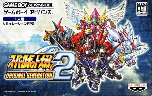The coverart image of Super Robot Wars Original Generation 2