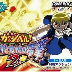 Konjiki no Gashbell: Unare Yuujou no Zakeru 2 