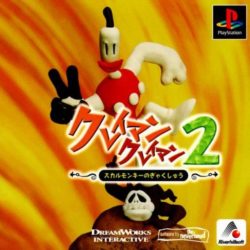 Klaymen Klaymen 2: Skullmonkey no Gyakushuu