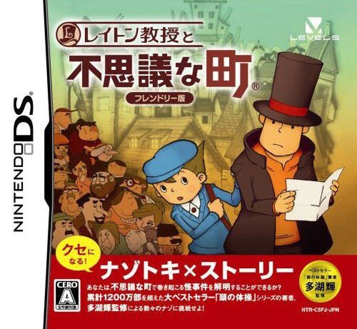 The coverart image of Layton Kyouju to Fushigi na Machi