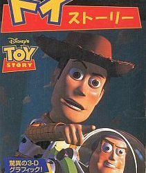 Toy Story 
