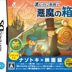 Layton Kyouju to Akuma no Hako