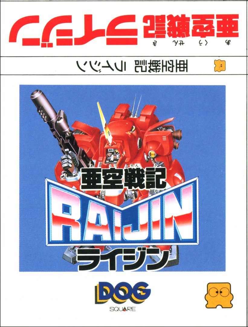 The coverart image of Akuu Senki Raijin