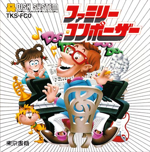 The coverart image of Family Composer