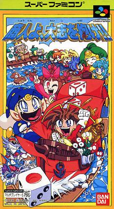 The coverart image of Shounin yo, Taishi o Idake!!