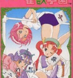 Yuujin Janjuu Gakuen