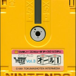 All One: Famimaga Disk Vol. 3