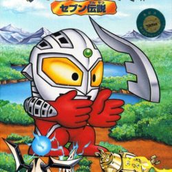 Coverart of SD Ultra Battle - Seven Densetsu 