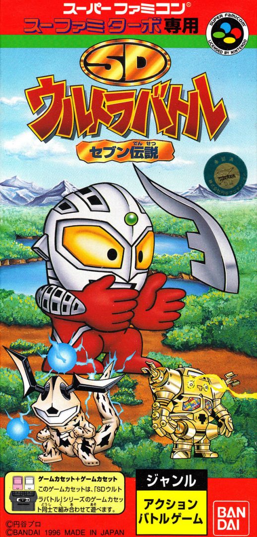 The coverart image of SD Ultra Battle - Seven Densetsu 