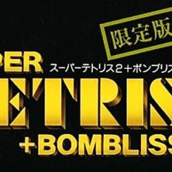 Super Tetris 2 + Bombliss - Genteiban
