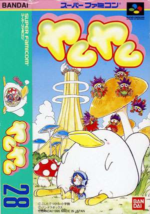 The coverart image of Yam Yam