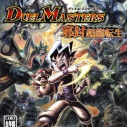 Duel Masters: Birth of Super Dragon