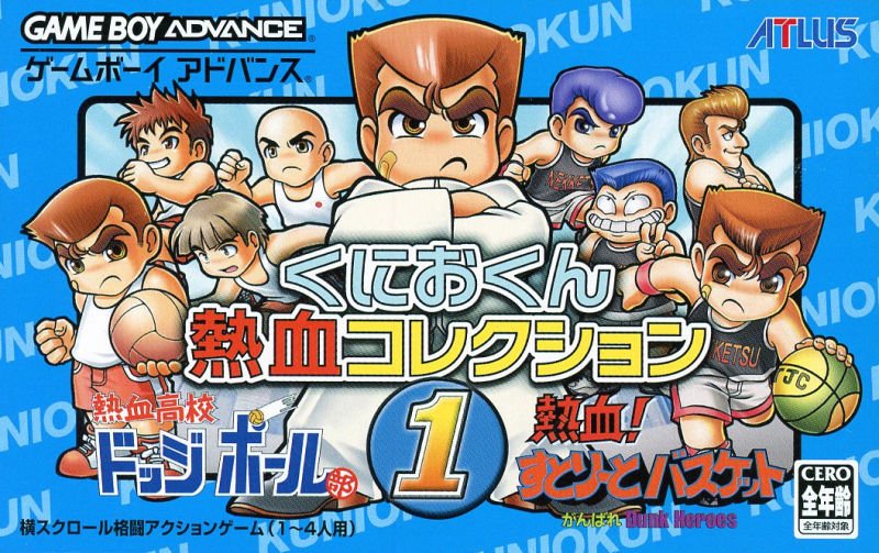 The coverart image of Kunio kun Nekketsu Collection 1 