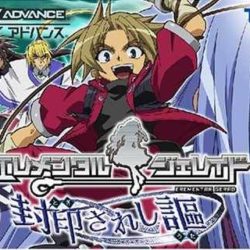 Coverart of Erementar Gerad: Tozasareshi Uta