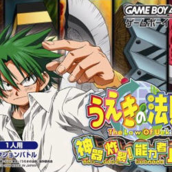 Ueki no Housoku Shinki Sakuretsu! Nouryokumono Battle 