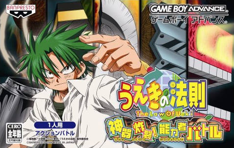 The coverart image of Ueki no Housoku Shinki Sakuretsu! Nouryokumono Battle