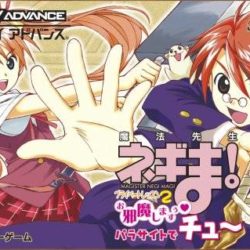 Mahou Sensei Negima! Private Lesson 2 