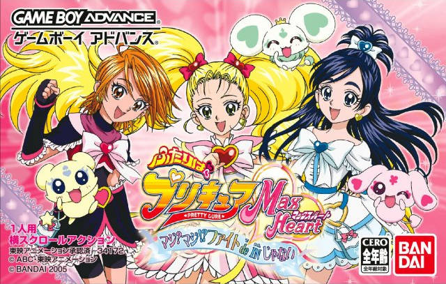 The coverart image of  Futari wa Precure Max Heart - Maji Maji! Fight de IN Janai