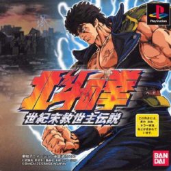 Hokuto no Ken: Seiki Matsukyu Seishi Densetsu