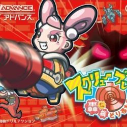 Coverart of Screw Breaker - Goushin Dorirurero