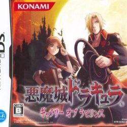 Akumajou Dracula - Gallery of Labyrinth 