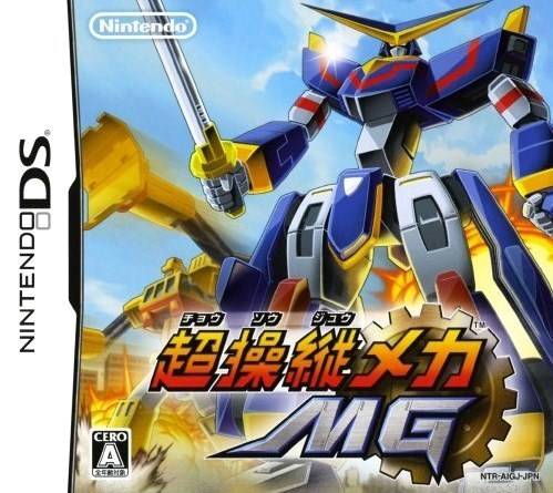 The coverart image of Chou Soujuu Mecha MG