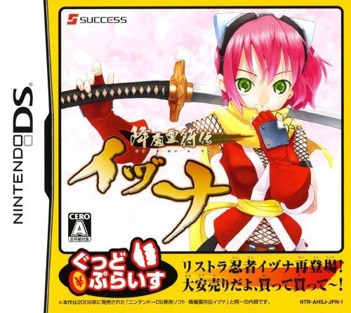 The coverart image of Gouma Reifu Den Izuna 