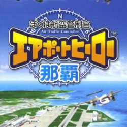 Boku wa Koukuu Kanseikan: Airport Hero Naha