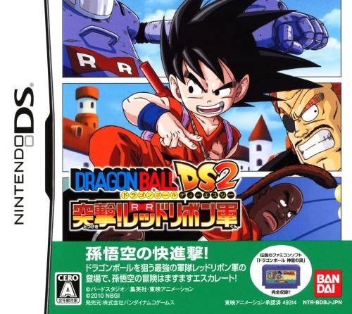 The coverart image of Dragon Ball DS 2 - Totsugeki! Red Ribbon Gun
