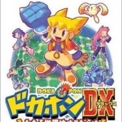 Coverart of Dokapon DX: Wataru Sekai wa Oni Darake