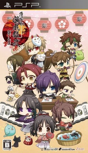The coverart image of Hakuouki: Yuugi Roku Ni - Matsuri Hayashi to Taishitachi