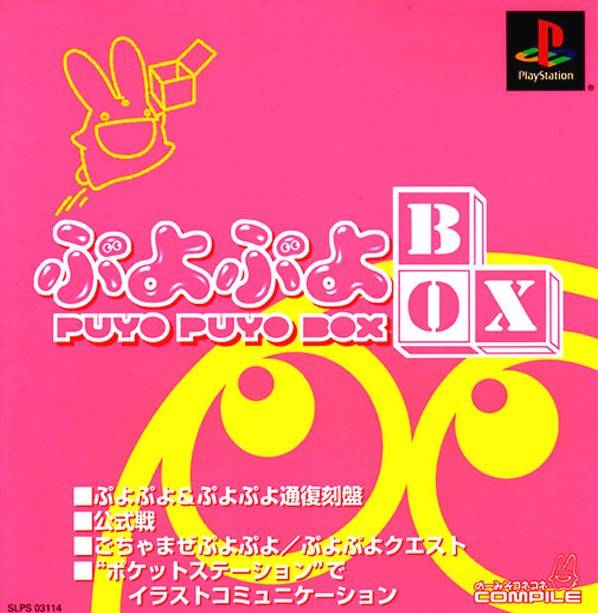 The coverart image of  Puyo Puyo Box