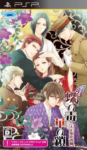 The coverart image of Chou no Doku Hana no Kusari: Taishou Irokoi Ibun