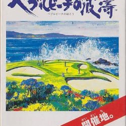 Pebble Beach no Hatou New - Tournament Edition