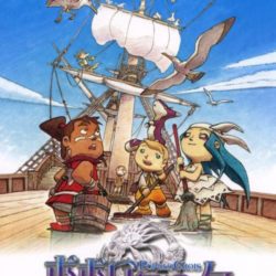 Coverart of PoPoLoCrois: Tsuki no Okite no Bouken