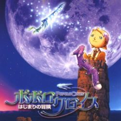 Coverart of PoPoLoCrois: Hajimari no Bouken