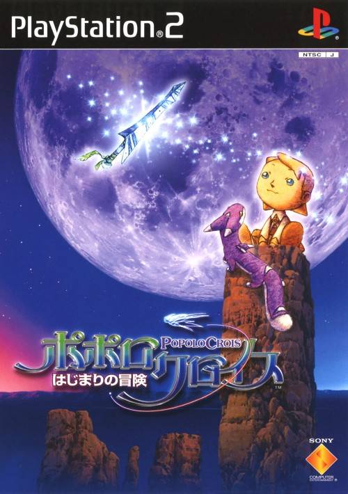 The coverart image of PoPoLoCrois: Hajimari no Bouken
