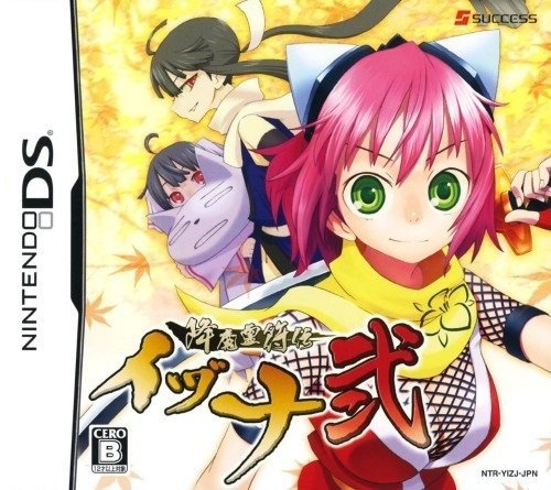 The coverart image of Gouma Reifu Den Izuna Ni