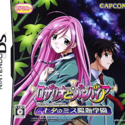 Rosario to Vampire - Tanabata no Miss Youkai Gakuen 
