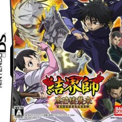 Kekkaishi - Kokubourou Shuurai 