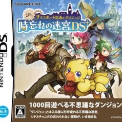 Coverart of Cid to Chocobo no Fushigi na Dungeon: Tokiwasure no Meikyuu DS+