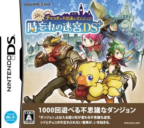 The coverart image of Cid to Chocobo no Fushigi na Dungeon - Tokiwasure no Meikyuu DS+ 