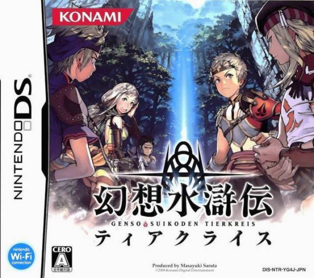 The coverart image of Gensou Suikoden Tierkreis