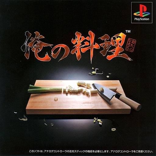The coverart image of Ore no Ryouri