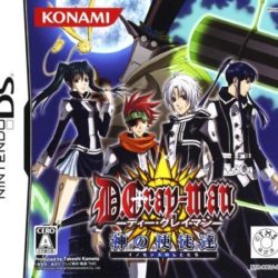 D.Gray-man: Kami no Shitotachi