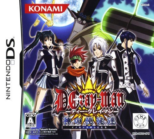 The coverart image of D.Gray-man: Kami no Shitotachi