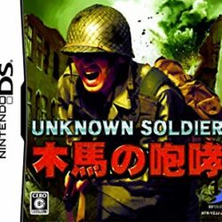 Coverart of Unknown Soldier - Mokuba no Houkou