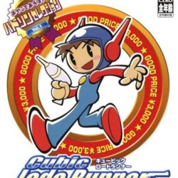 Hudson Selection Vol. 1: Cubic Lode Runner