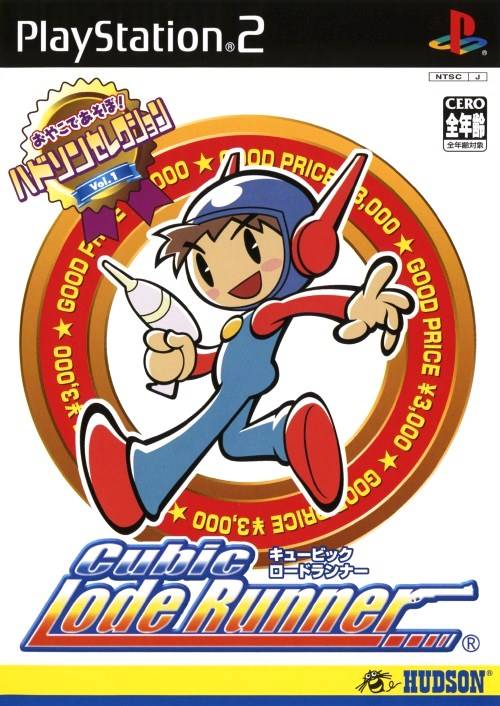 The coverart image of Hudson Selection Vol. 1: Cubic Lode Runner