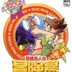 Hudson Selection Vol. 4: Takahashi Meijin no Bouken Jima